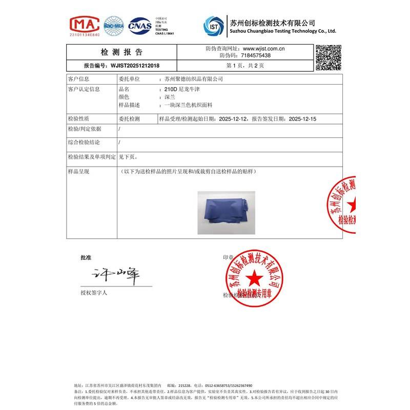 巫山旗帜颜色的潘通色匹配与色差控制：从色卡到成品的对色要点